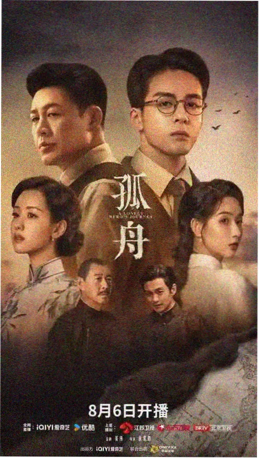 烟火人家 国产电视剧大全